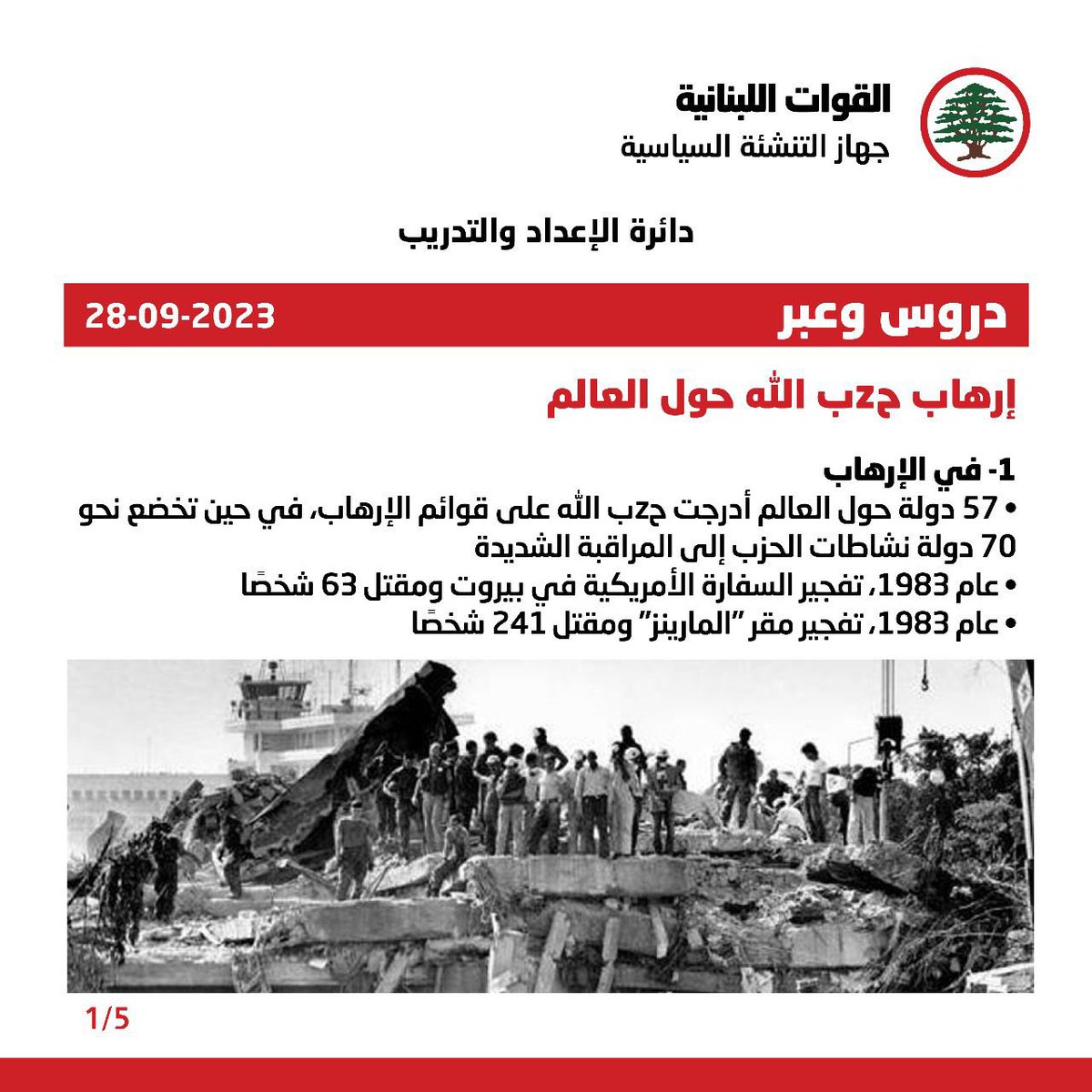 Francois Baroud tweet media