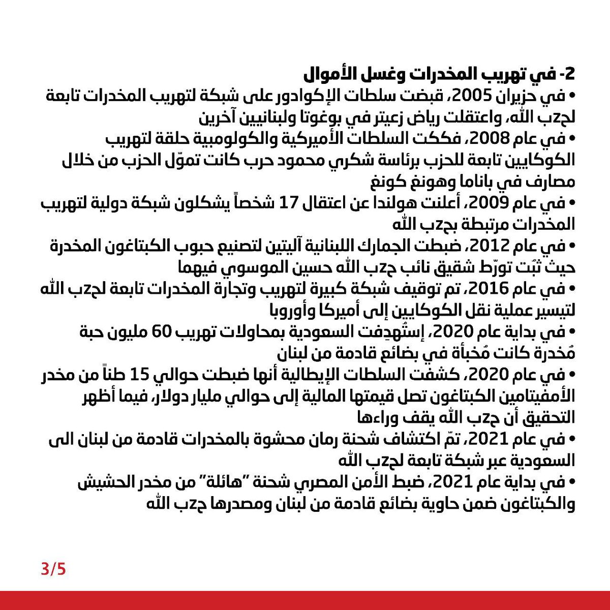 Francois Baroud tweet media