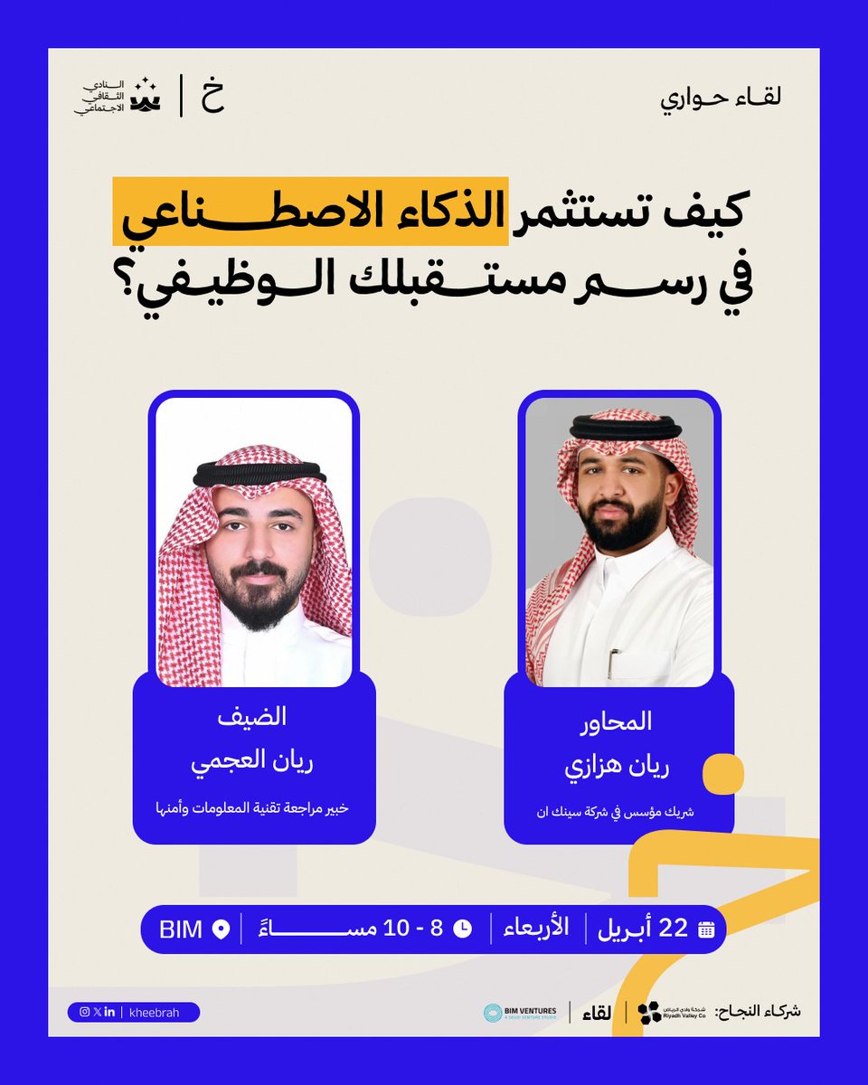 خِبرة tweet media