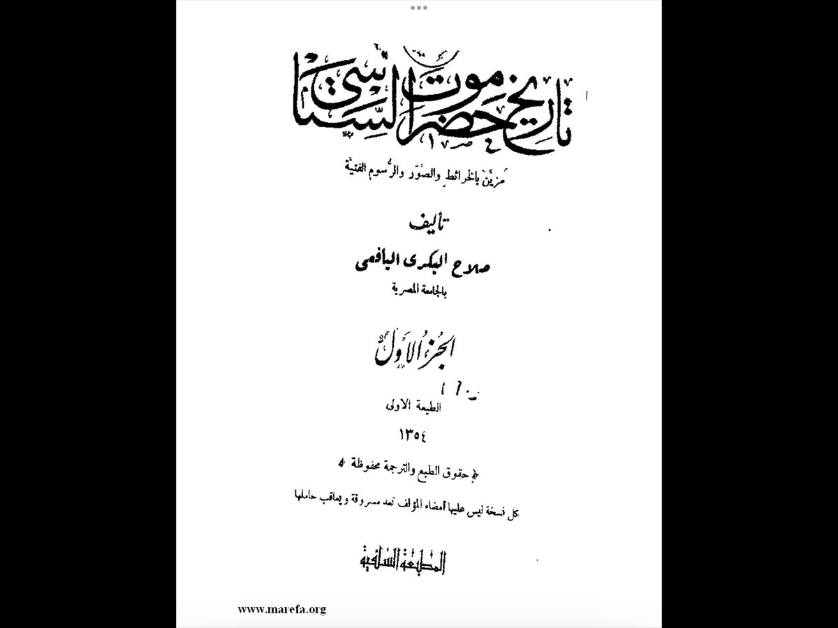 الرجل الحكيم𐩱𐩨𐩥𐩮𐩱𐩡𐩢𐩱𐩡𐩲𐩥𐩹𐩡𐩺 tweet media