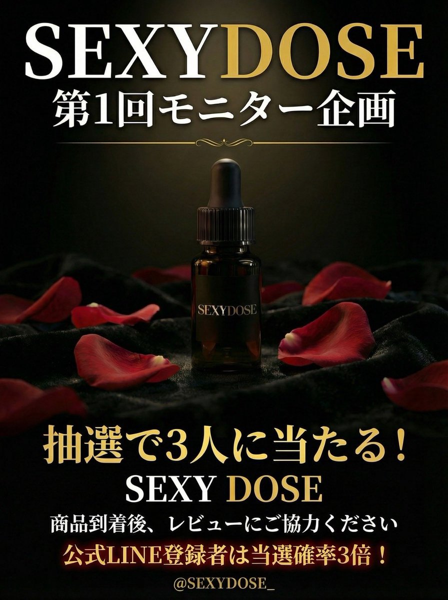セクシードーズ｜公式 tweet media