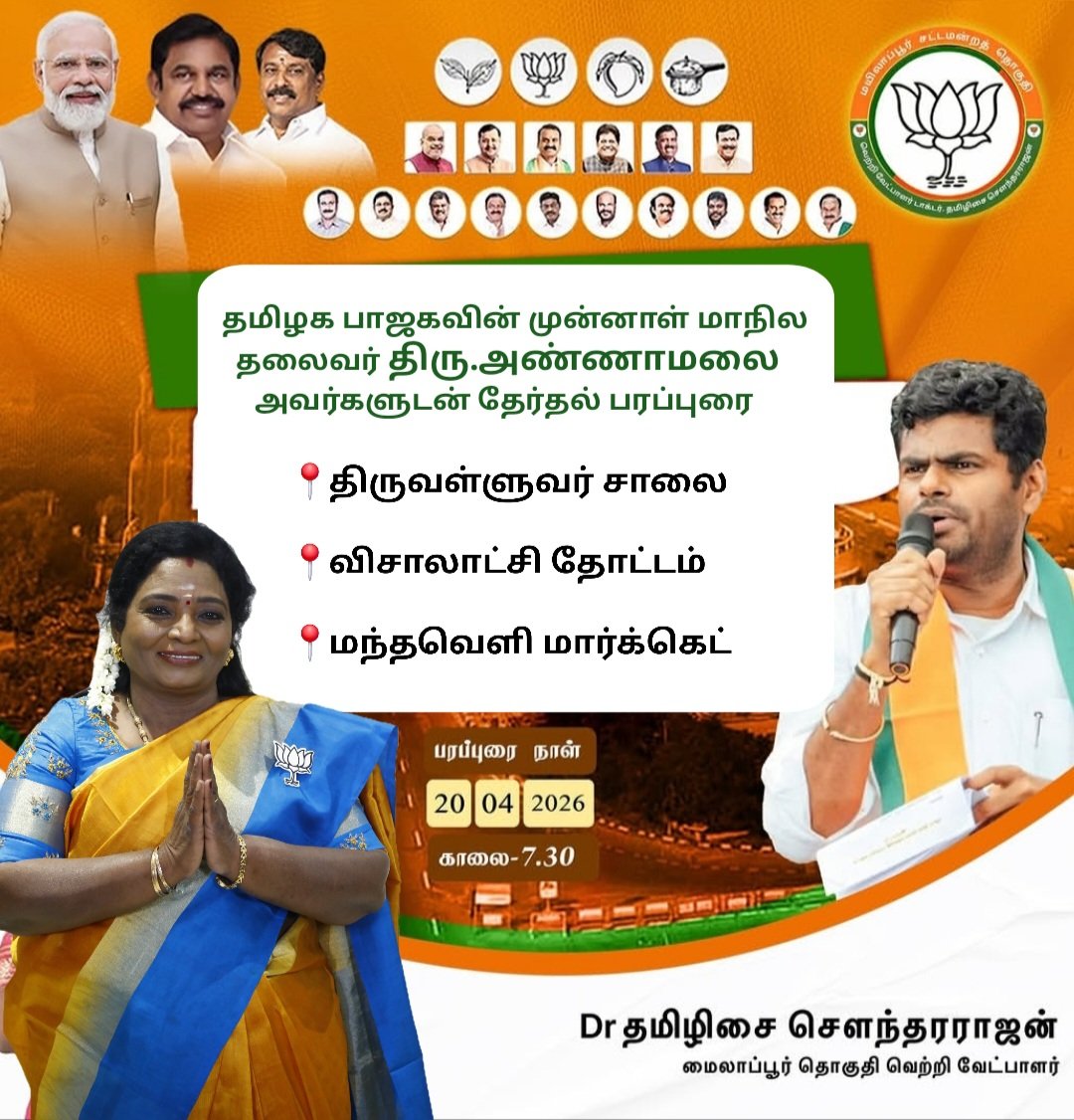 Dr Tamilisai Soundararajan tweet media