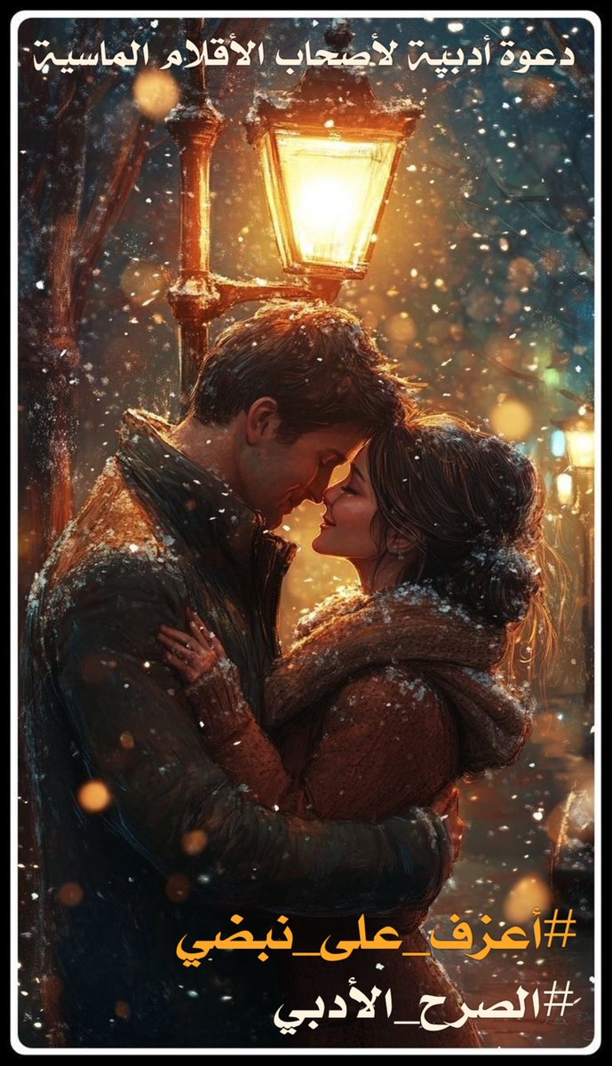 ✍🏻الصرح الأدبي tweet media