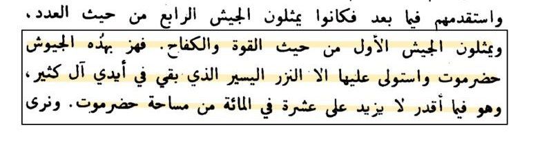 GhfgVfhf's tweet photo. @ptr0xf @3oiii8 @D1hima يافع دخلوا حضرموت واسقطوا حكم ال كثير الخامل ويوم ال كثير حاولوا يسترجعون قوتهم ودولتهم جاهم القعيطي ولعب فيكم لعب الين ما اخذ عليكم 90 بالميه من حضرموت وخلاكم تدفعون سنوياً كل ما تملكون من اجل تأخذون قوافلكم https://t.co/xM4mmEkYTi