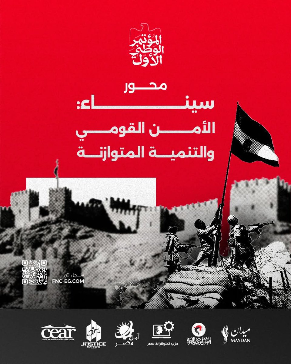 amlmasr2011's tweet photo. تنمية سيناء لم تعد خيارًا مؤجلًا، بل ضرورة وطنية لحماية الأمن القومي وصناعة مستقبل متوازن لكل أقاليم الدولة، وتتحقق هذه الرؤية عبر دمج حقيقي لسيناء في خطط التنمية الشاملة، وتطوير البنية التحتية، وخلق فرص اقتصادية مستدامة لأبنائها
للمزيد من التفاصيل:
🌐 https://t.co/EQPj86OqU7 https://t.co/YRcuvtnYWD