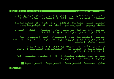 aradigit's tweet image. بعد ما يقارب ٥٠ عاماً من صدوره .. #تعريب أول مايكرو كمبيوتر 
#Commodore #PET 2001

التعريب يشمل:
- روم الحروف العربية Arabic #PETSCII
- تمكين اللغة العربية في لغة بيسك للبرمجة
- محرر نصوص عربي/إنجليزي