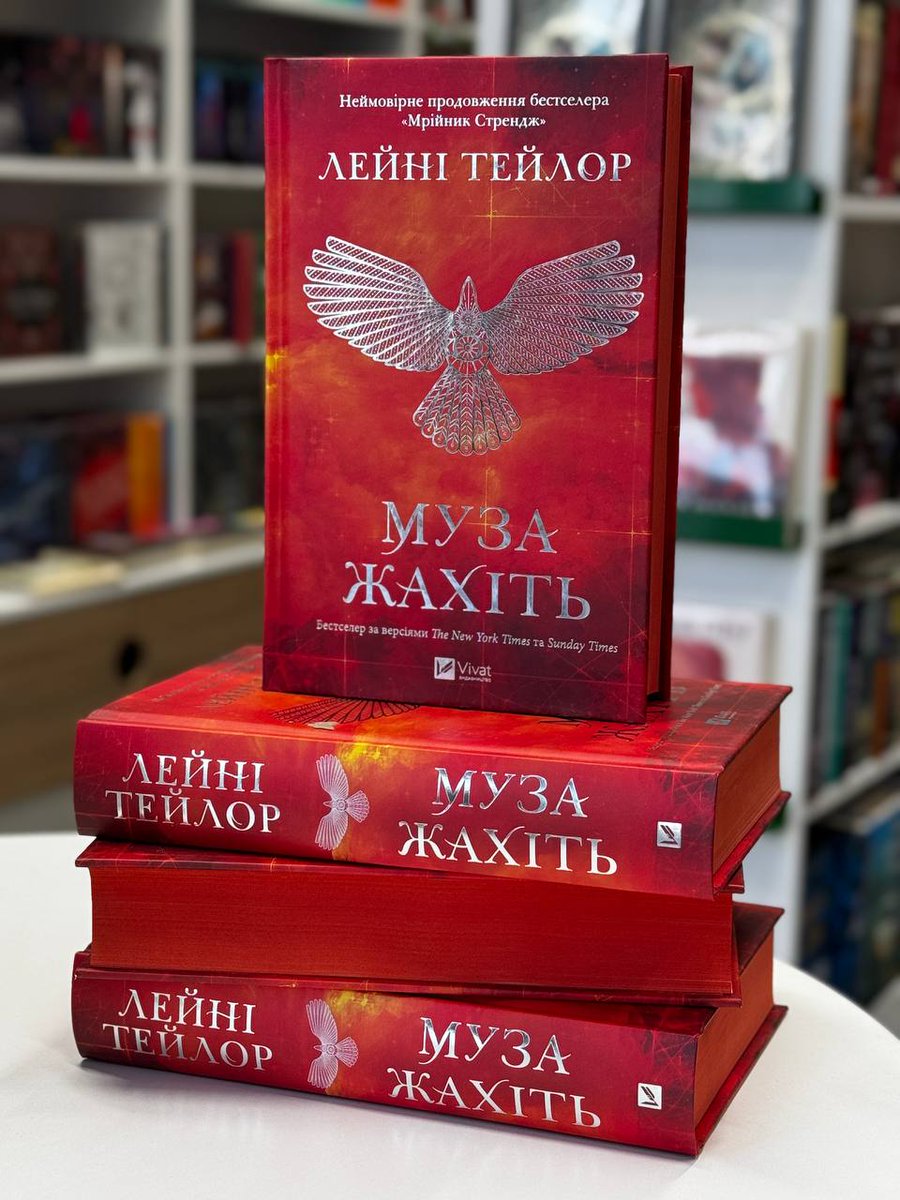 мій переклад продовження Мрійника Стренджа вже в книгарнях 🤌

cant wait коли ви дочитаєте до моменту, коли стане зрозуміло чому обкладинка такого кольору, і що це за птах такий