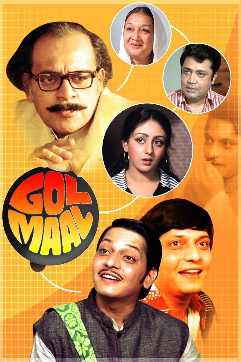 BoxOffice_Films's tweet image. #GolMaal released #OnThisDay in 1979 (20th Apr) 🎬

Filmfare Awards 

Best Actor - Amol Palekar
Comedian - Utpal Dutt
Lyrics - Gulzar (Aane Wala Pal)

Nominations 

Director - Hrishikesh Mukherjee
Supporting -Utpal Dutt &amp;amp; Dina Pathak
Comedian – Deven Verma
Story – Sailesh Dey