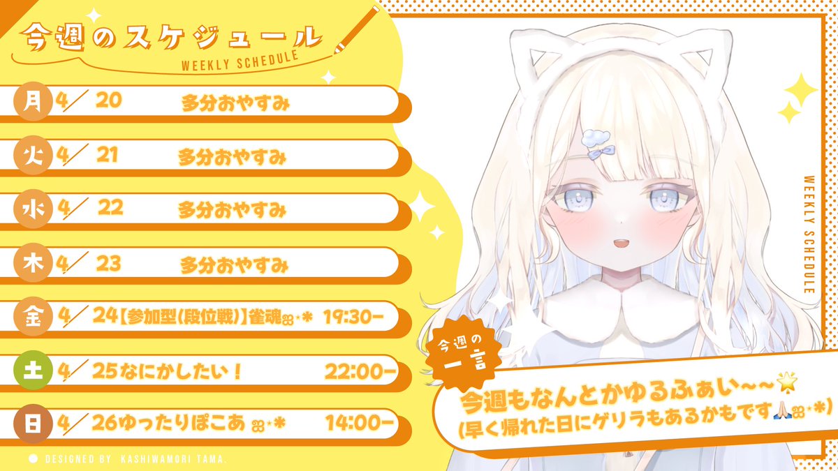 夜都宮ゆず tweet media