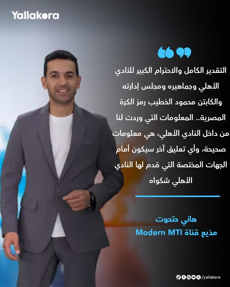 Yallakora tweet media