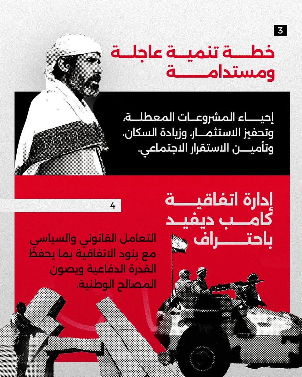 amlmasr2011's tweet photo. تنمية سيناء لم تعد خيارًا مؤجلًا، بل ضرورة وطنية لحماية الأمن القومي وصناعة مستقبل متوازن لكل أقاليم الدولة، وتتحقق هذه الرؤية عبر دمج حقيقي لسيناء في خطط التنمية الشاملة، وتطوير البنية التحتية، وخلق فرص اقتصادية مستدامة لأبنائها
للمزيد من التفاصيل:
🌐 https://t.co/EQPj86OqU7 https://t.co/YRcuvtnYWD