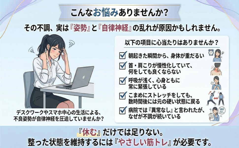 あなたは大丈夫ですか？
病院では異常なし……でも不調が続く。
以下の項目に心当たりはありませんか？
