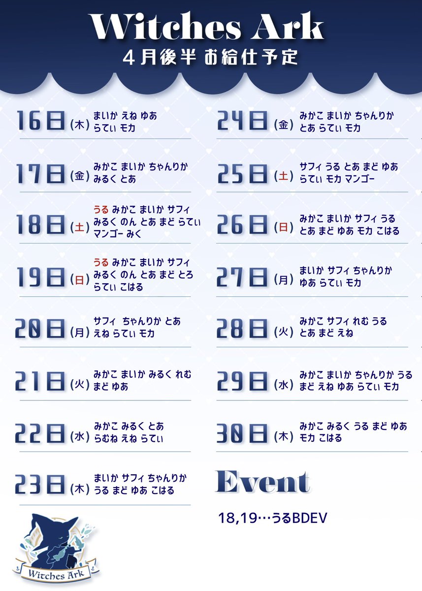 Witches Ark（ウィッチズアーク）名古屋店 tweet media