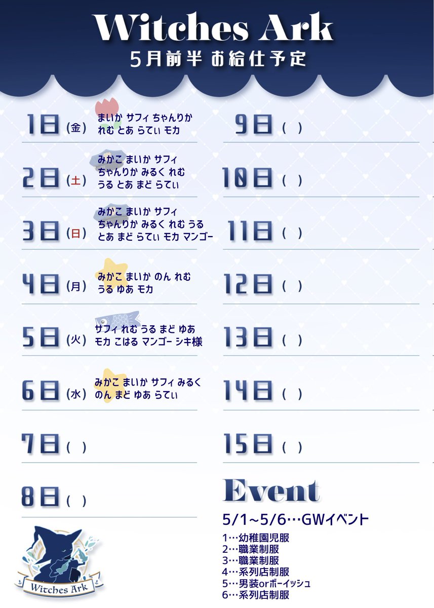 Witches Ark（ウィッチズアーク）名古屋店 tweet media