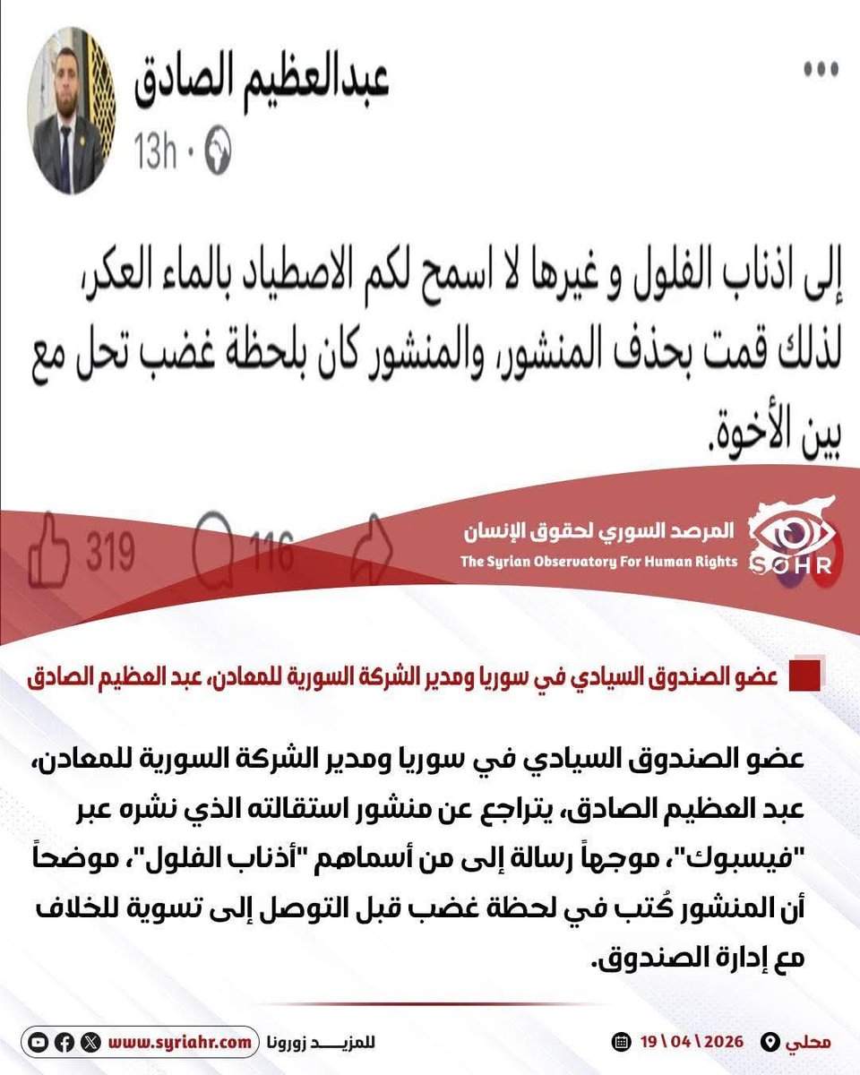 WilliamAbstrom's tweet photo. برأيكم الإستقالة بلحظة غضب يطبق عليها حكم الطلاق بلحظة غضب؟
بدنا نعرف شدة الغضب لنحكم، و ياترى حصل الطلاق او الإستقالة من قبل؟ 
و اخر شي، دخلك انت وبنت عمك السيادية تخانقتوا و طلقتها، شو دخل الجيران بالقصة؟ 

#سوريا
#العدالة_الانتقالية https://t.co/8Uo2Kz4Ex9