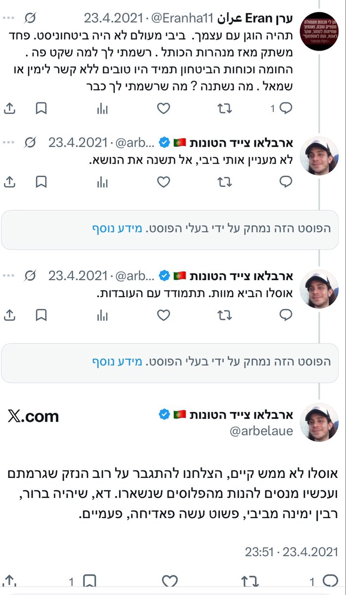 איש יהודי tweet media
