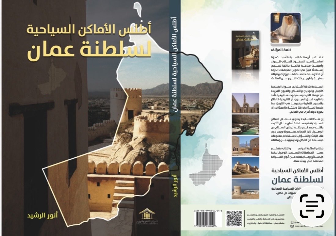 anwar_alrasheed's tweet photo. عندما اقول لكم  سلطنة عُمان عالم آخر يعيشك في عالم المغامرات التي لا يمكنك إلا أن تعيدها والتي لايمكنك نسيانها صدقوني وقريبا سيصدر كتاب لي بعنوان اطلس الاماكن السياحية في سلطنة ُعُمان خمسمائة صفحة من القطع المتوسط به مائتان موقع سياحي مع دليل إرشادي لها QR لكل موقع ليسهل الوصول له 
https://t.co/ObknVEaXZ0