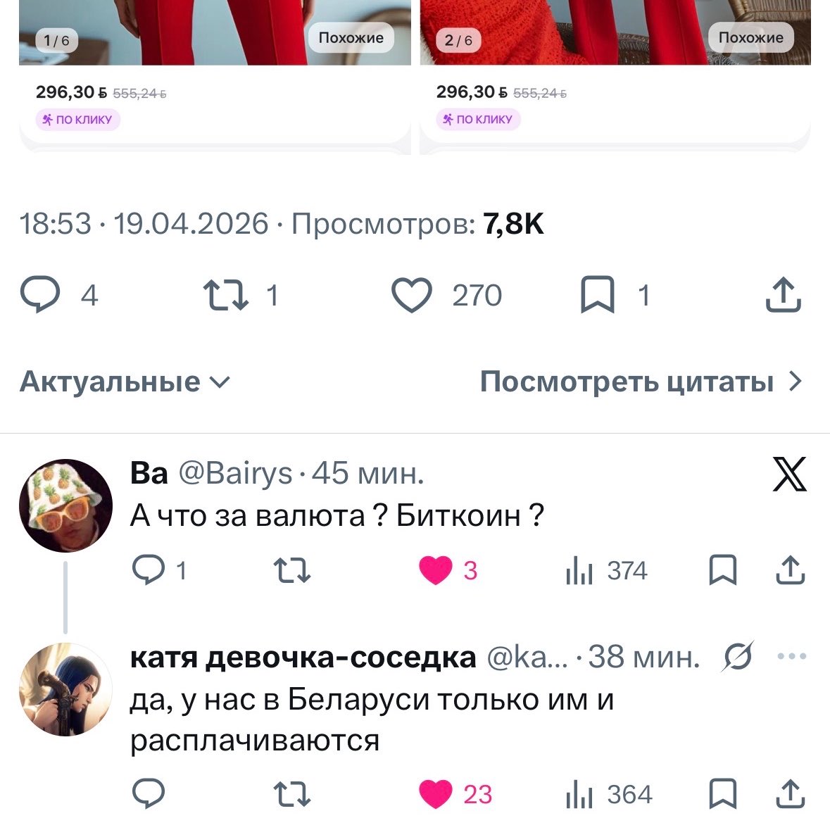 женщина с ебанцой tweet media