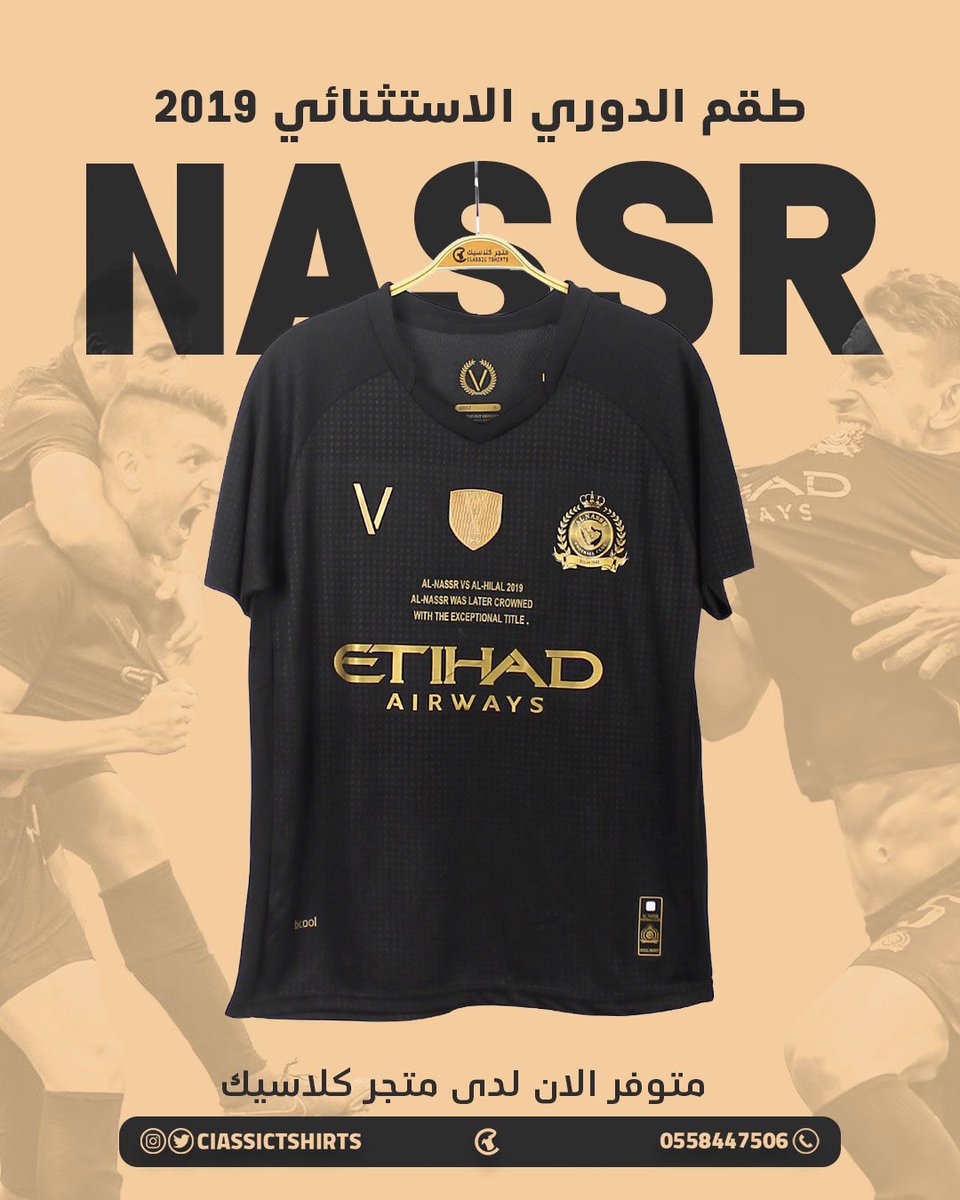 CIassicTshirts's tweet image. - متوفر الان لدى #متجر_كلاسيك 💛🔥

• طقم #العالمي أبطال الدوري الإستثنائي
موسم 2019 بجودة وخامة رهيبة 🤩

📝 بامكانك ايضا طباعه إسم و رقم خلف
القميص باسمك أو بإسم لاعبك المفضل 👌
-كود خصم اضافي 15% #NFC

كل ما يخص الدوري السعودي متوفر هنا 🔽
classect.com/category/lvjWAG