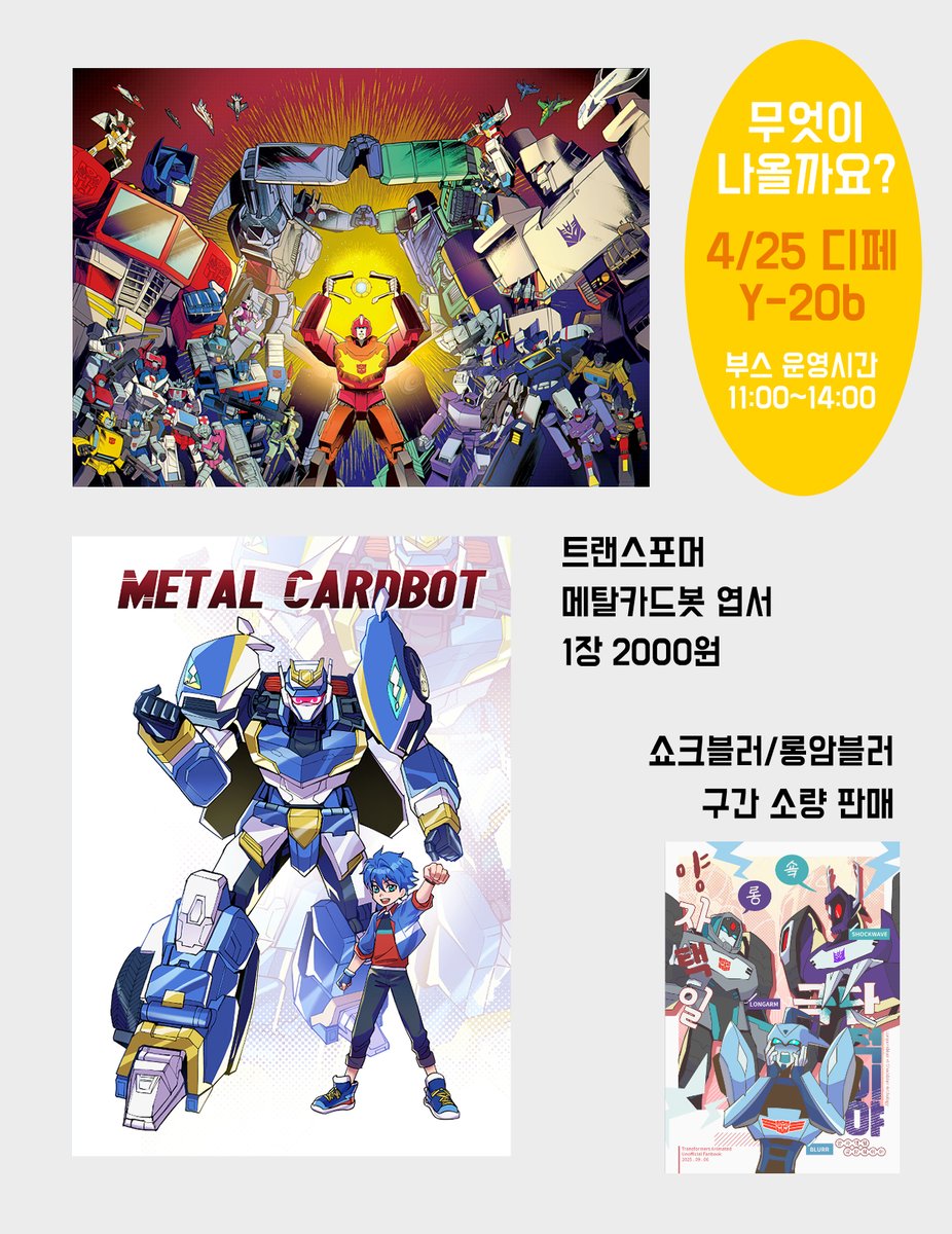 Commission👻tutu👻Y-20b tweet media