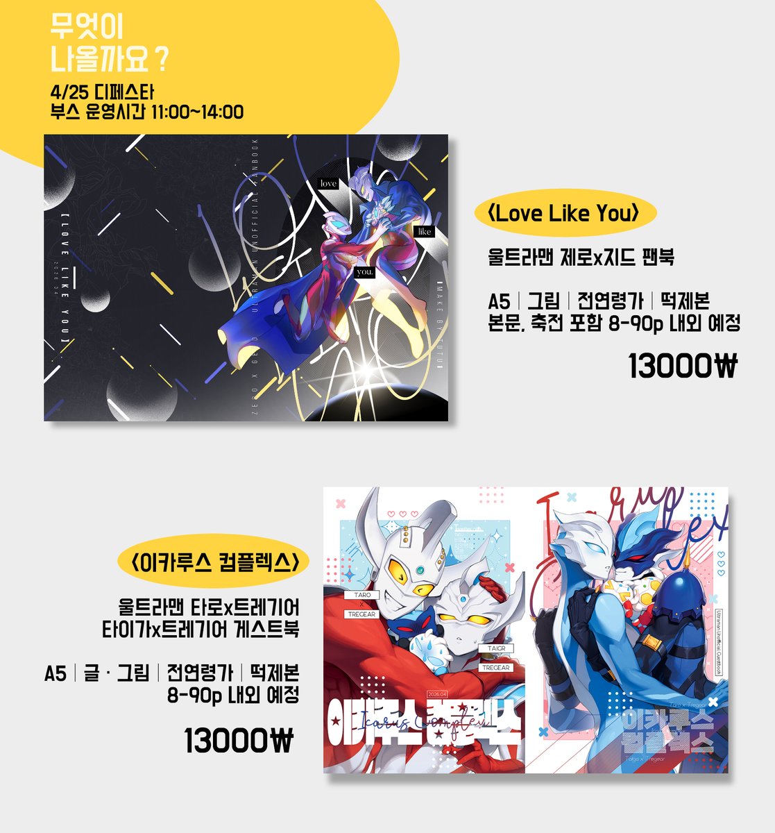 Commission👻tutu👻Y-20b tweet media