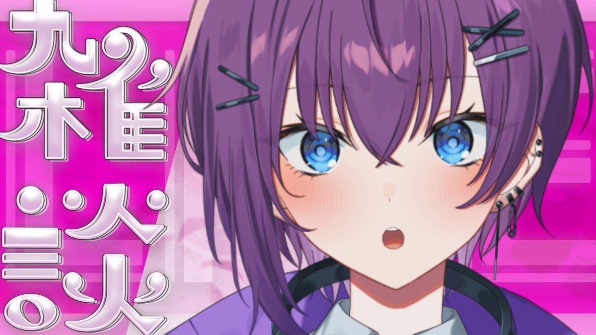 鬼多見アユム👹🍊 tweet media