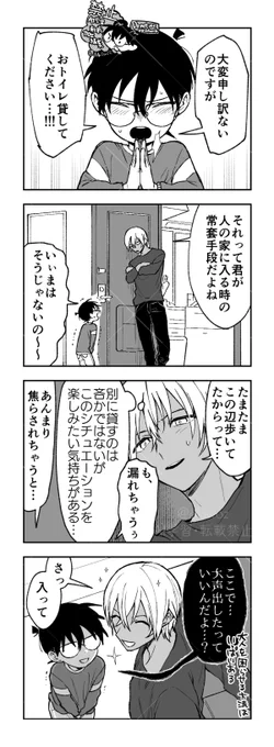 訪問の安コ 