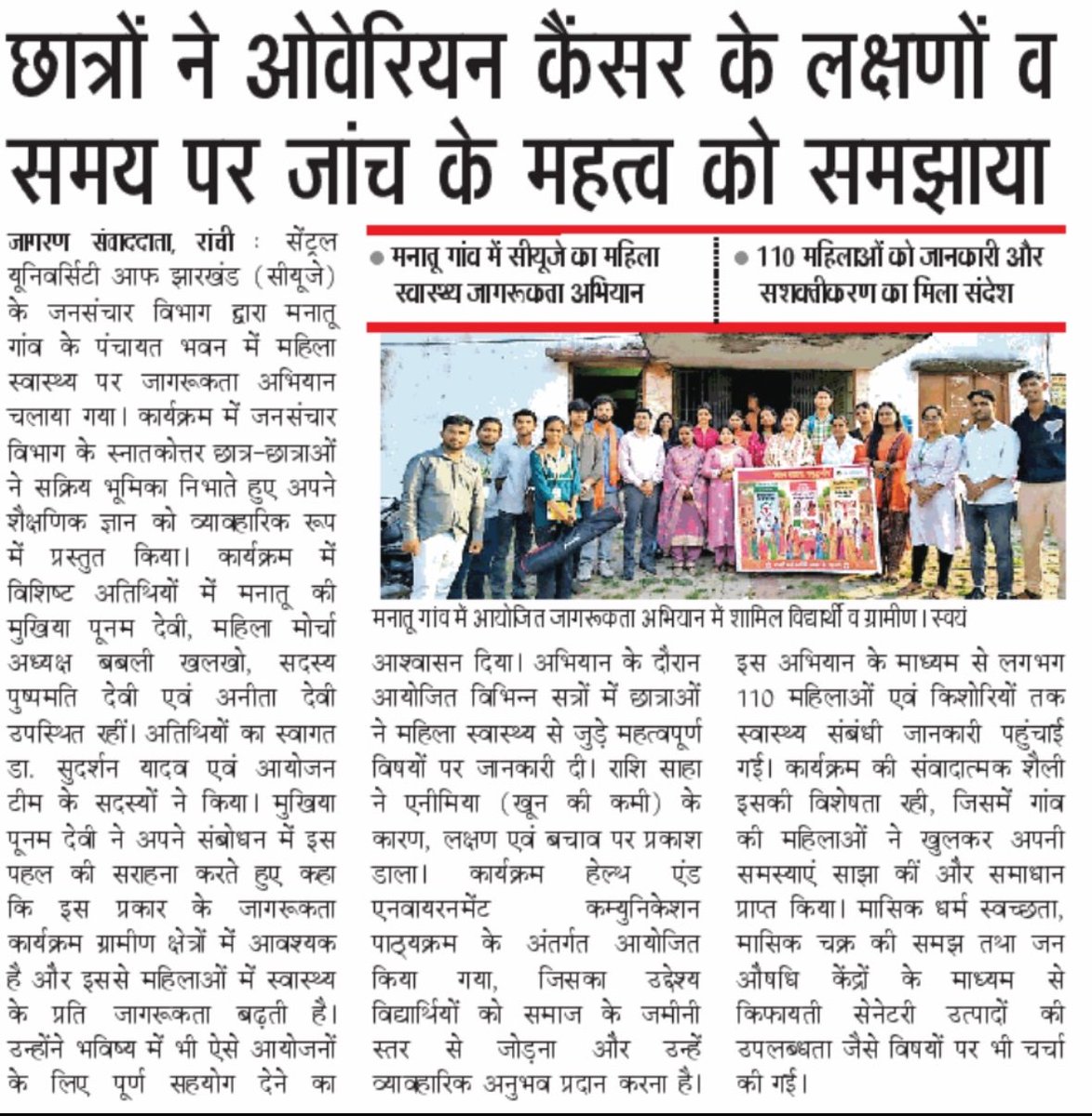 CENTRAL UNIVERSITY OF JHARKHAND tweet media