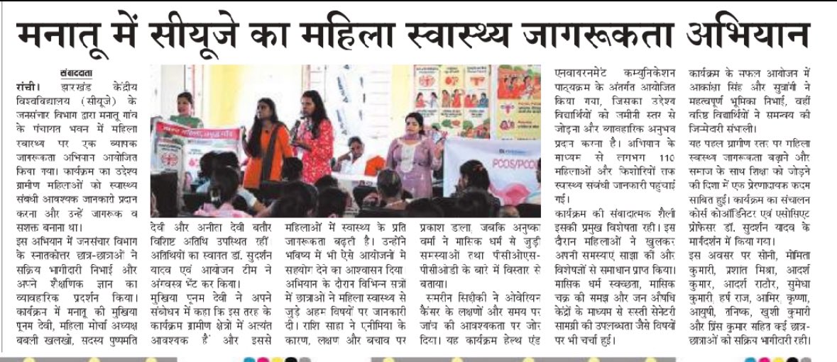 CENTRAL UNIVERSITY OF JHARKHAND tweet media