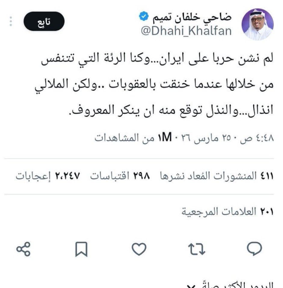 إبرا🇸🇦 tweet media