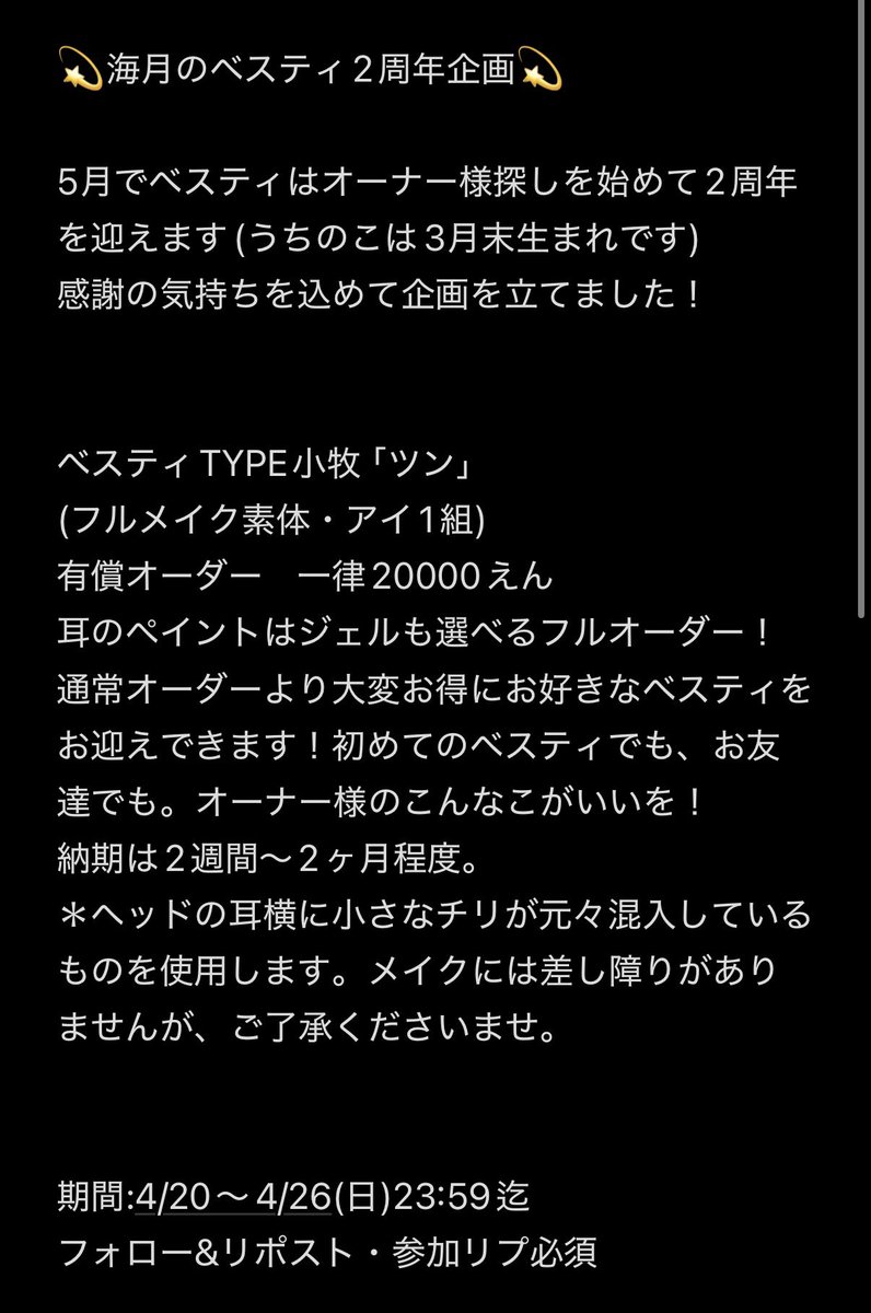 くらげうみ。🪼🌊駒海神事店　記念企画中 tweet media
