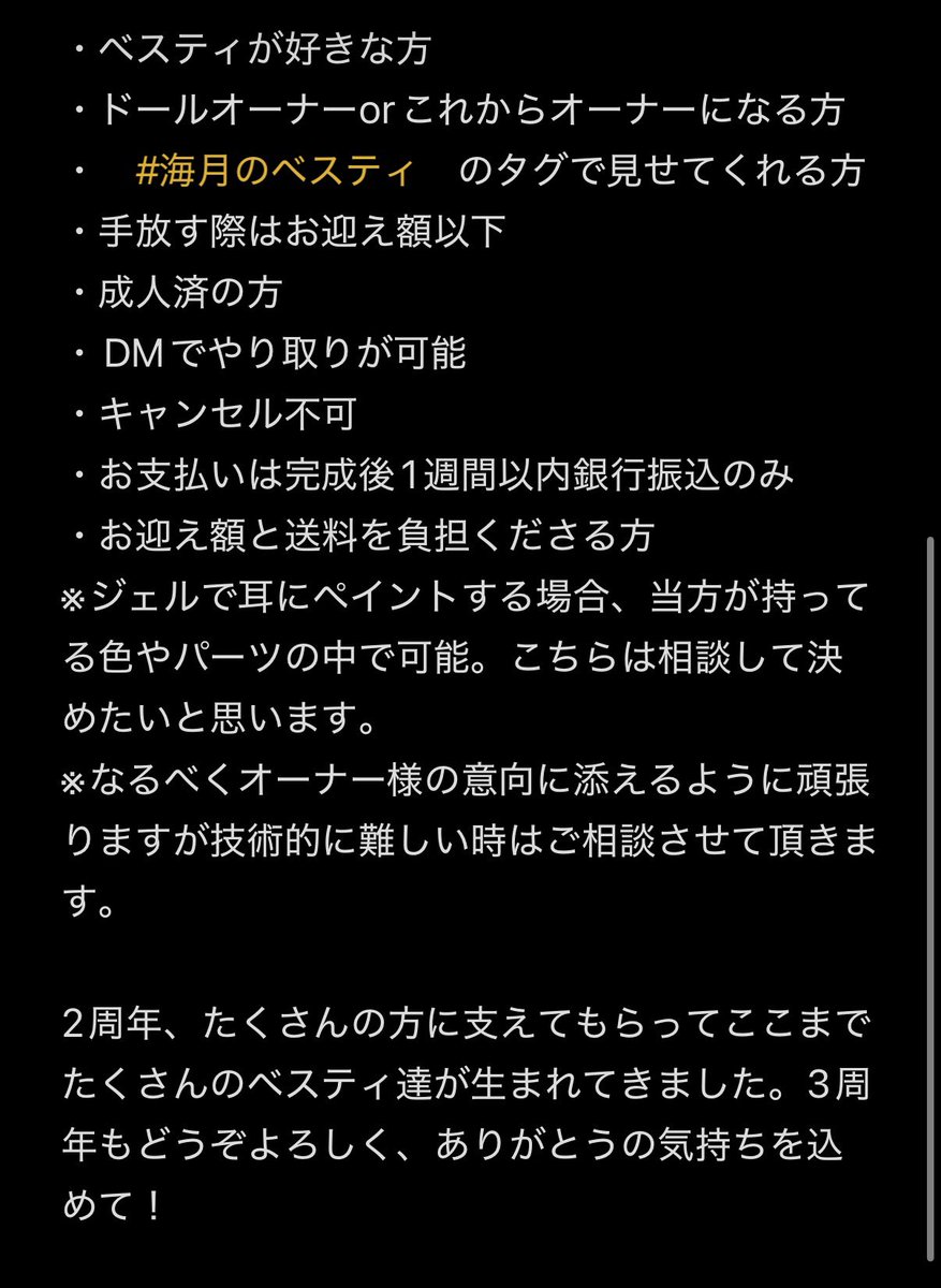 くらげうみ。🪼🌊駒海神事店　記念企画中 tweet media