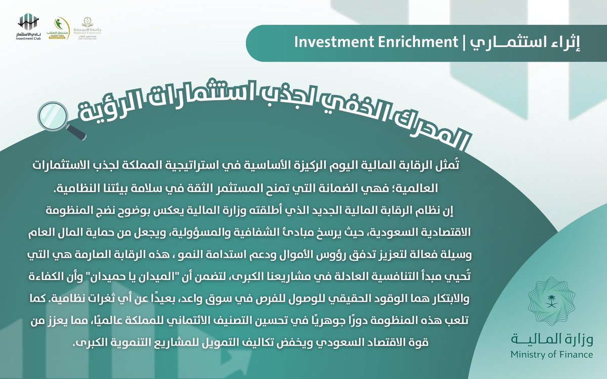 نادي الاستثمار tweet media