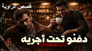 Translat2Arabic's tweet photo. مرحبا يا أصحاب
بحتاج رأيكم بالقصة

جريمة قتل بالغدر لصديق العمر  -  قصص الراوية

https://t.co/F9kUOGKcFO

#قصص_الراوية #قصة #قصص_حقيقية https://t.co/aXjxWkF9mK
