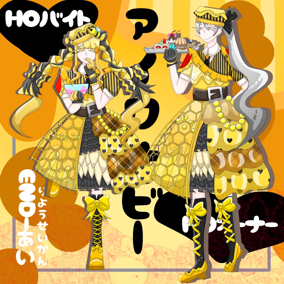 丫堂！ /新規7~8月 tweet media