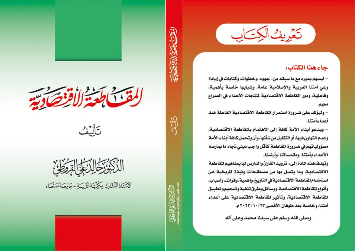 د.خالد القروطي tweet media