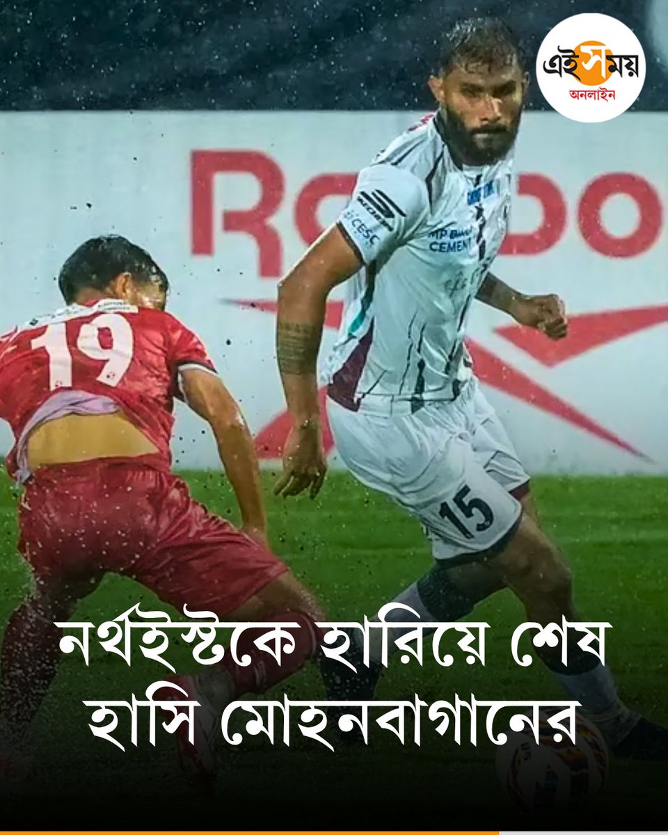 Ei_Samay's tweet image. প্রবল বৃষ্টিতে তিন ঘণ্টার নাটক
➡️ eisamay.com/sports/footbal…

#eisamayonline #EiSamay