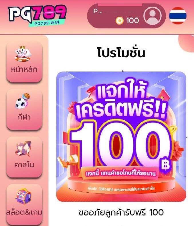 บุญเติม 789 💯 tweet media