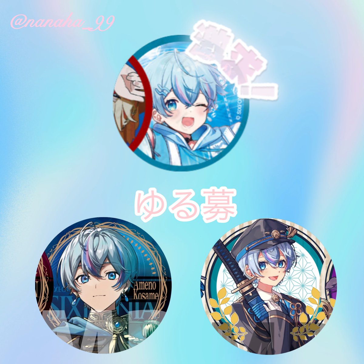 ななは@固ツイ常時募集 tweet media