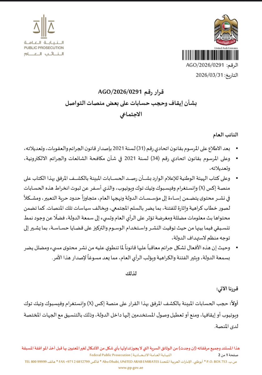 وحدة الله يستر عليها tweet media