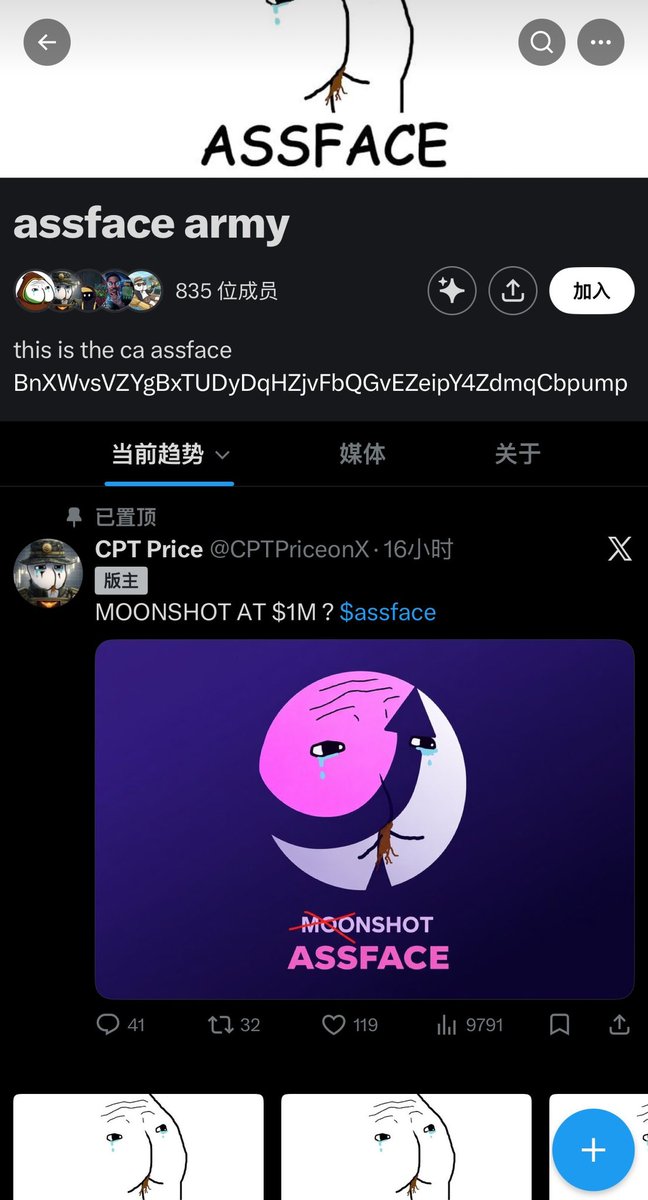 qkl2058's tweet image. 🚀🚀 $assface 现价840K DYOR

被群里高手通过 GMGN 扫链工具精准捕获，从 $2710—》$15.8K 完美抓住 $assface

解锁 #meme 币暴涨密码：情报工具双管齐下

CA：BnXWvsVZYgBxTUDyDqHZjvFbQGvEZeipY4ZdmqCbpump