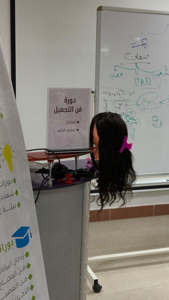 sdc_sh's tweet photo. بدأت مساء هذا اليوم دورة ( فن التجميل وتصفيف الشعر ) بمشاركة ٣٤ متدربة
وذلك ضمن برنامج ( تأهيل الفتيات ) الذي تنظمه #تنمية_الشماسية بالتعاون مع جمعية الملك عبدالعزيز الأهلية النسائية وبإعتماد من معهد التدريب التقني والمهني

" برعاية كريمة من مؤسسة عبدالله العثيم وأولاده الخيرية " https://t.co/BIhICdjLav
