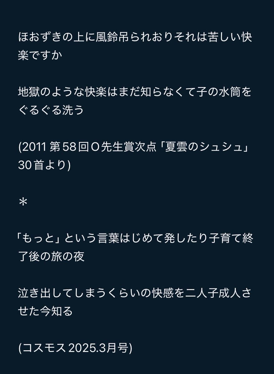 シュシュ／てこな(ケータイ短歌・コスモス短歌会) tweet media