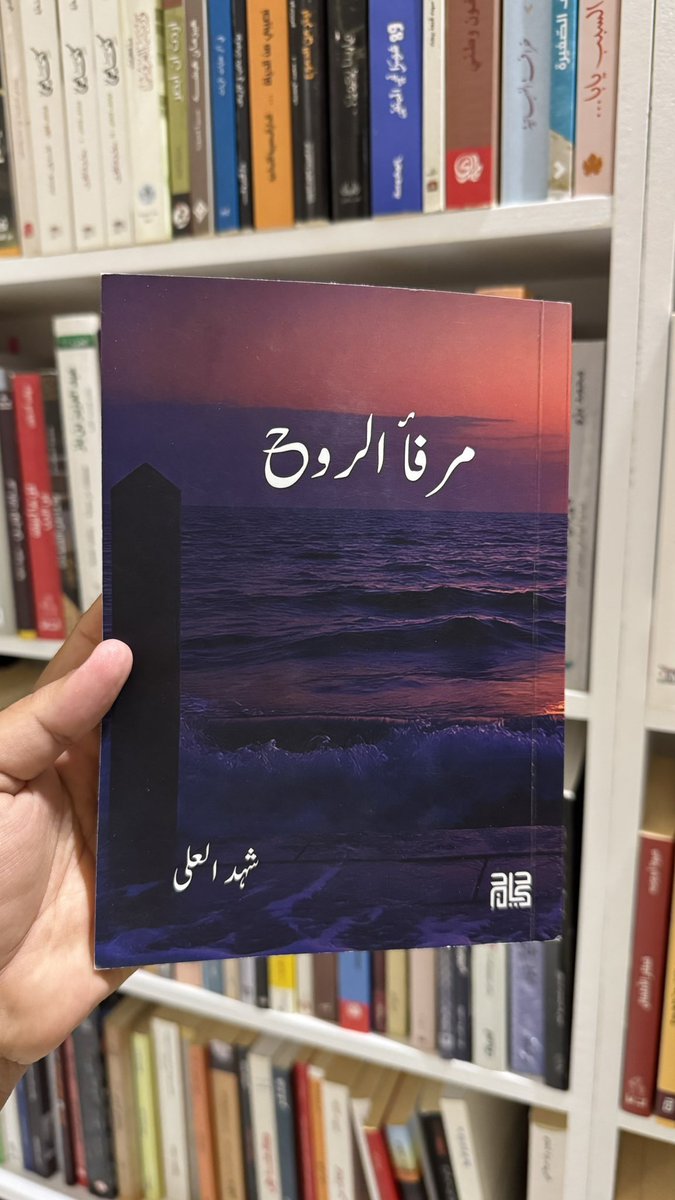 ketab_a's tweet photo. لا الظلام يدوم ولا النور يدوم يتعاقبان علينا كما أقدار اللّٰه من خير وشر، ولا نملك سوى الرضا.

مرفأ الروح
شهد العلي https://t.co/br6aHzXtj3
