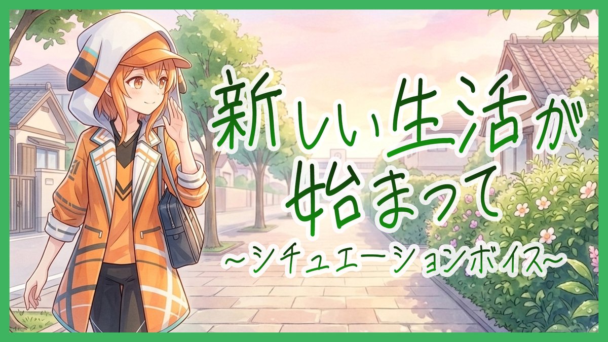 ✨メン限動画アップ✨️
はじめてシチュエーションボイス撮ってみた!!
なんか少し恥ずかしかったけど台本作って
読み上げるのとても楽しいですわ(∩´∀｀)∩

動画はコチラ
youtu.be/oEnuC-APxKM