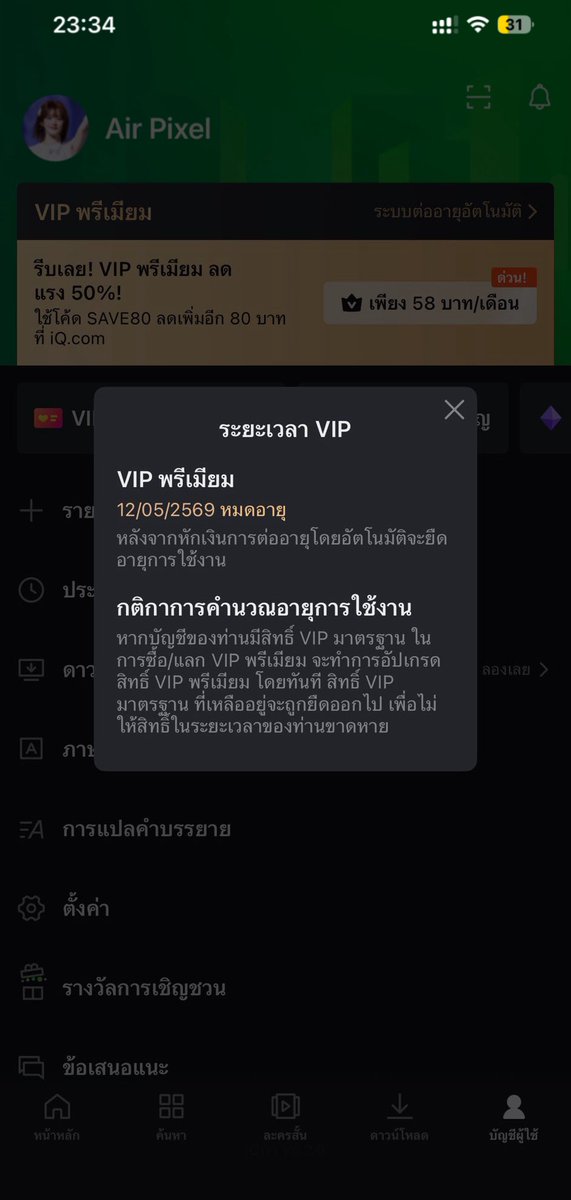 Air_Pixel29's tweet photo. อยากลองเล่นเกม “เกมลูกตุ้มน้ำบุญบาป” เพราะเป็นเกมที่ใช้ดวงล้วนๆ ทั้งสนุก และสดชื่น เป็นเกมที่เข้ากับSummer เป็นอย่างดี ในรายการสนุกมากๆฮากันทั้งบ้านเลย ขอบคุณRunningManTH ที่ชวน Minnie i-dle เป็นแขกรับเชิญถึง2EP อยากให้เชิญมาอีกหลายๆ EPเลย 🥹
#RunningManTHEP9
#RunningManTHxMINNIE https://t.co/ZAKXuwemh3