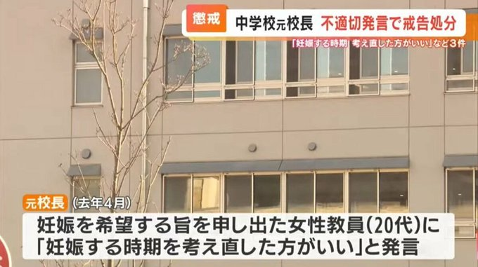 妊娠の許可まで貰わないといけないとか、さすがに狂いすぎ https://t.co/hNhMb0Evqy