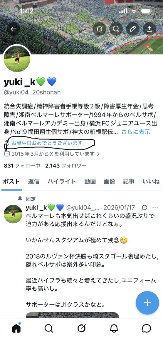yuki _k💚💙 tweet media