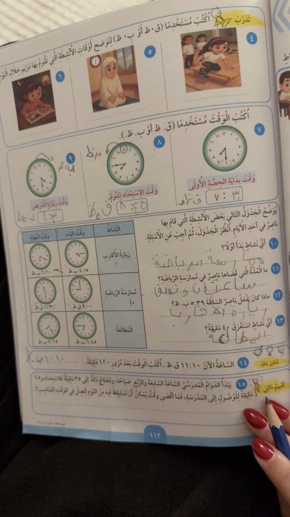 حسبي الله ونعم الوكيل وكفى