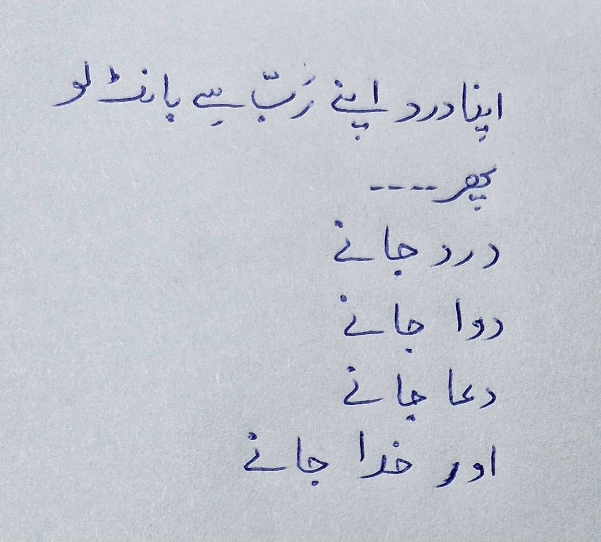 𝕾𝖍𝖆𝖍𝖎𝖉 𝕭𝖆𝖘𝖍𝖎𝖗 tweet media